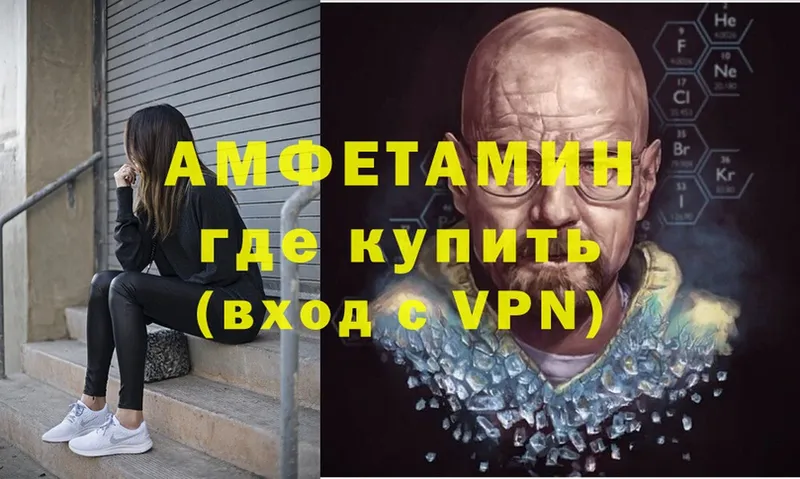 купить закладку  Вичуга  Amphetamine 98% 