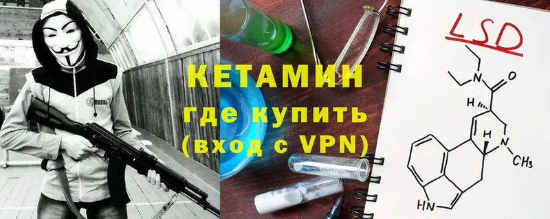 наркота  Вичуга  hydra вход  КЕТАМИН ketamine 